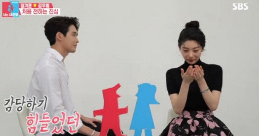 사진=SBS '동상이몽2-너는 내 운명' 방송화면 캡처